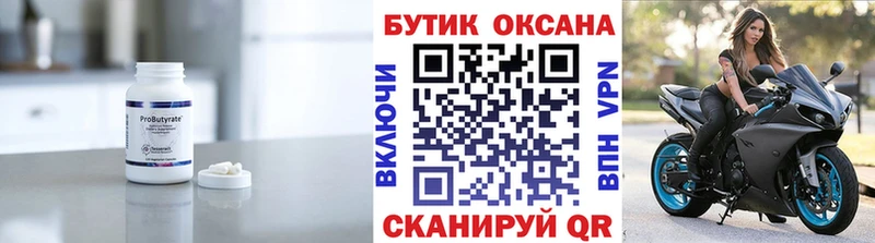 БУТИРАТ 99%  блэк спрут ONION  Чехов 