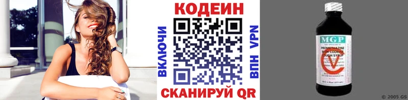 купить наркотик Чехов Codein Purple Drank