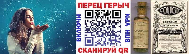 Героин VHQ закладка Чехов