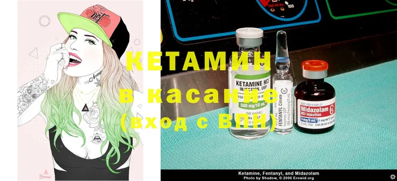 Кетамин ketamine  OMG ССЫЛКА  Чехов 