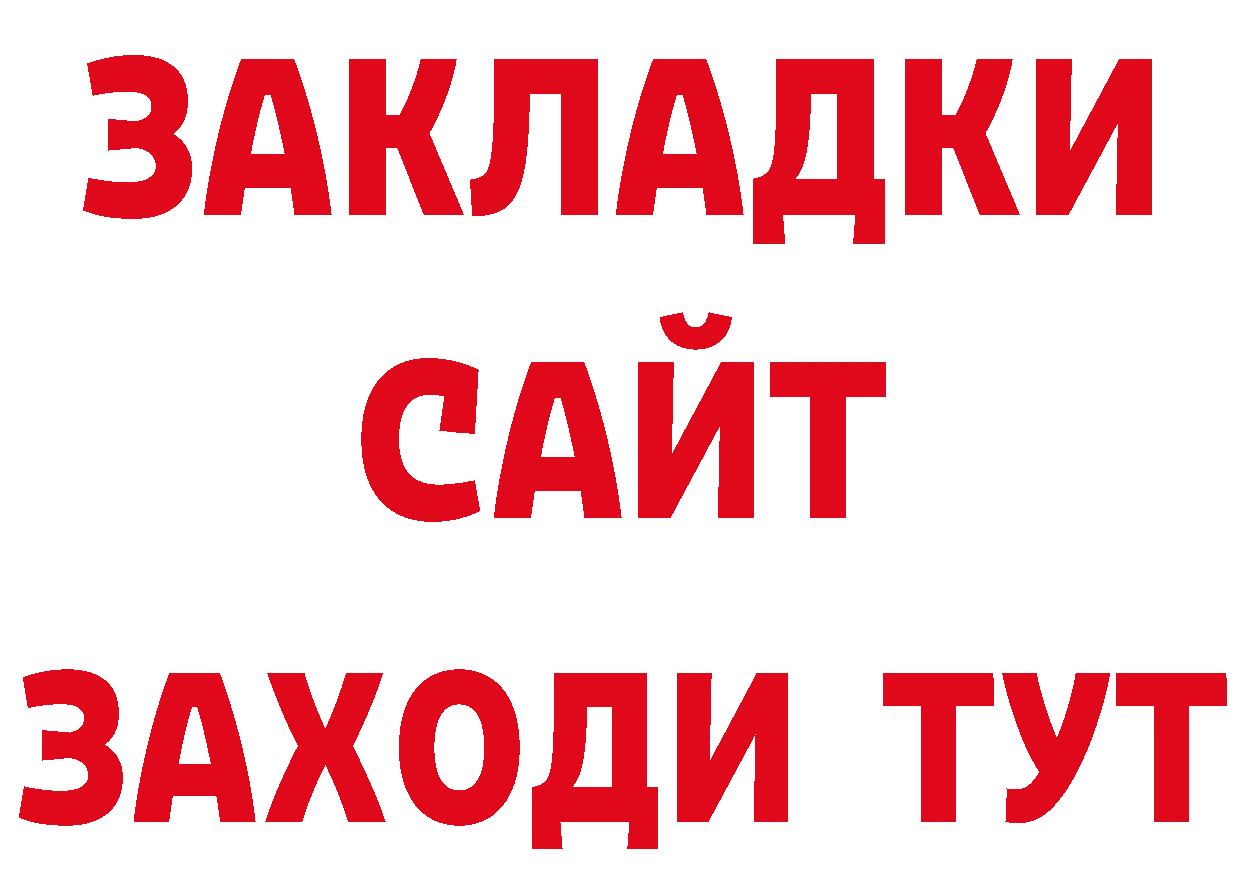 Бутират оксана ТОР площадка ОМГ ОМГ Чехов