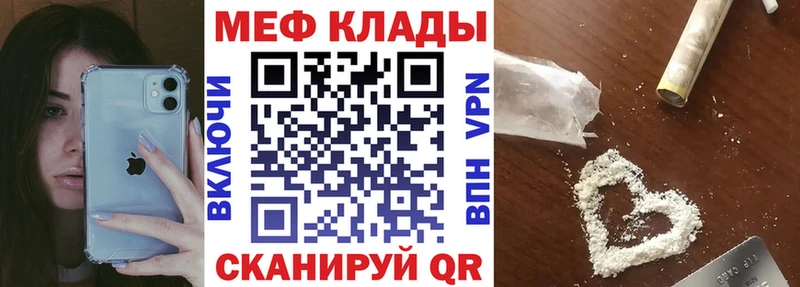 где купить наркоту Чехов МЕФ мяу мяу