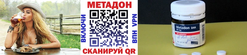 МЕТАДОН кристалл  Чехов 