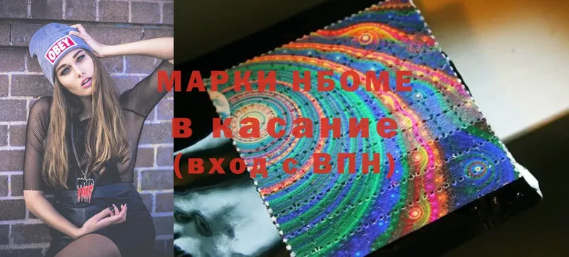 MEGA сайт  Чехов  Марки N-bome 1,8мг 